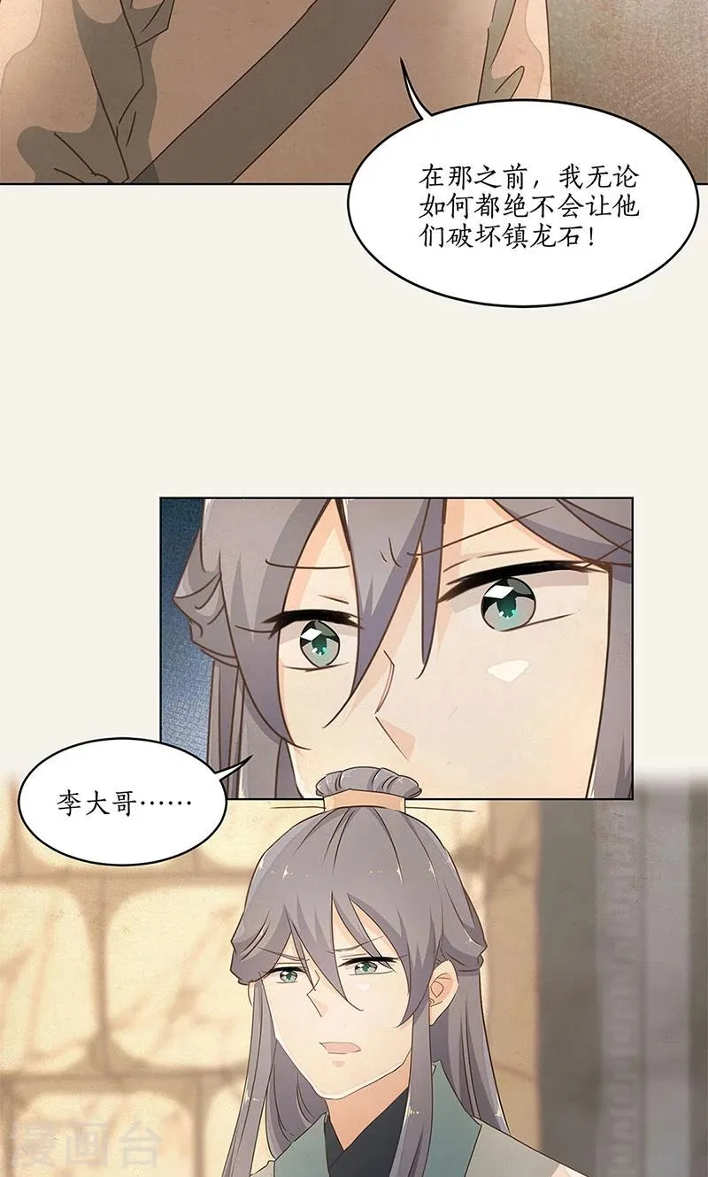 第32话 第26页