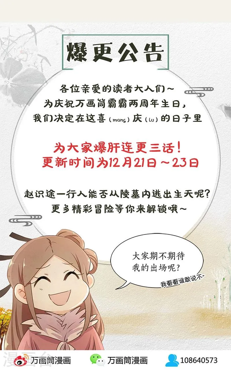 第32话 第28页