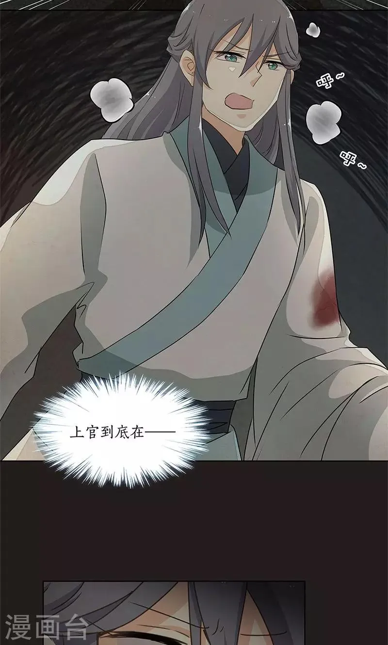 第33话 第2页