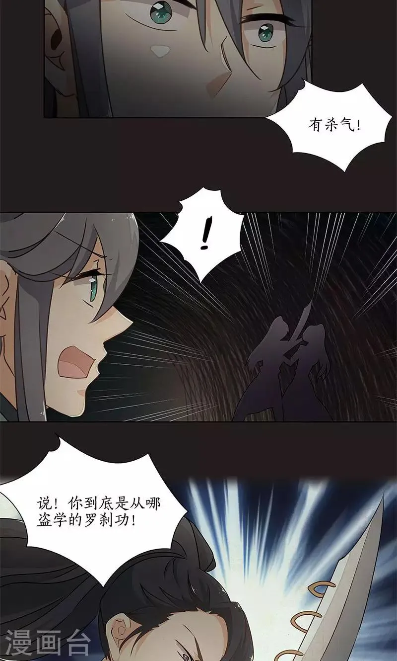 第33话 第3页