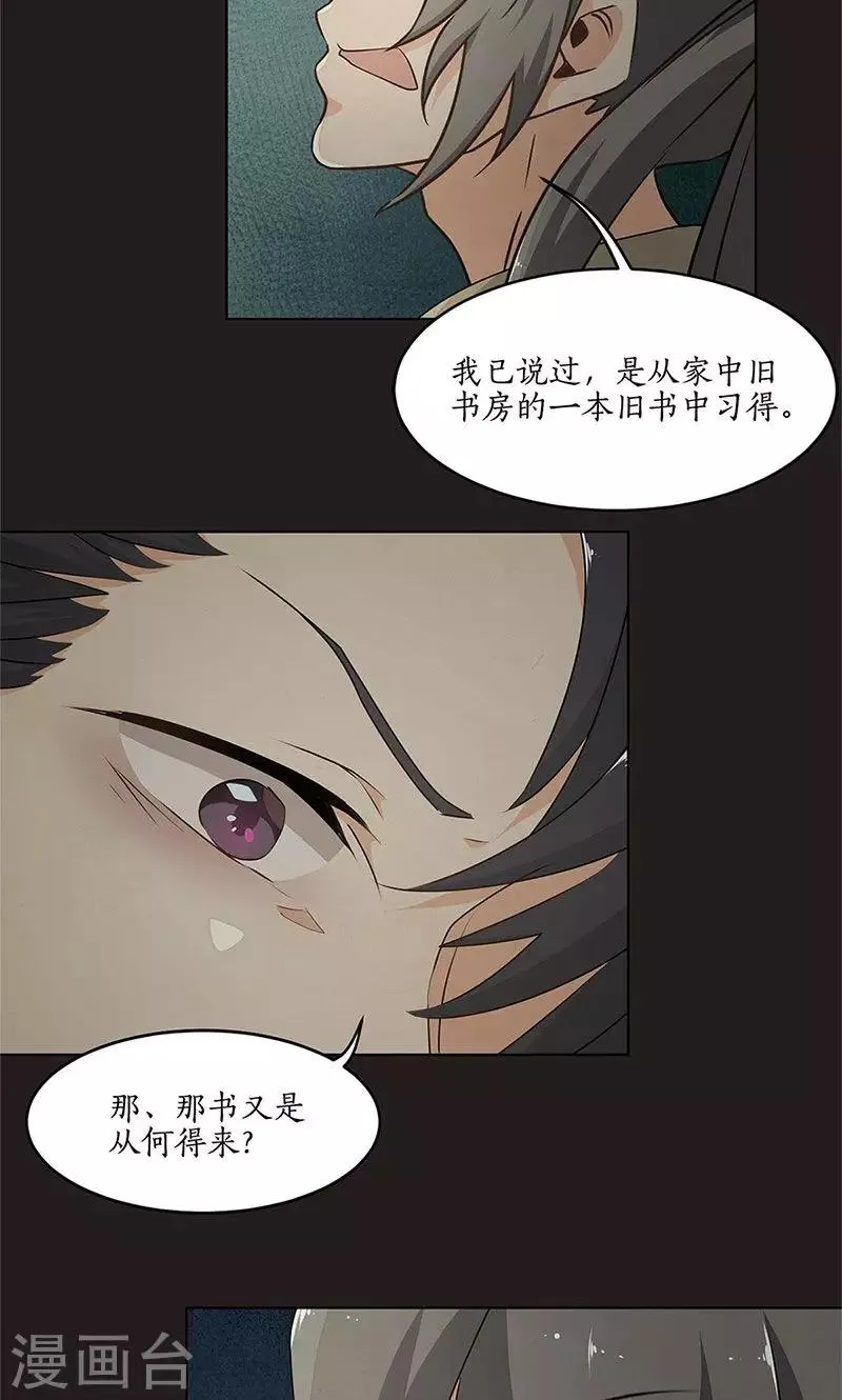 第33话 第5页
