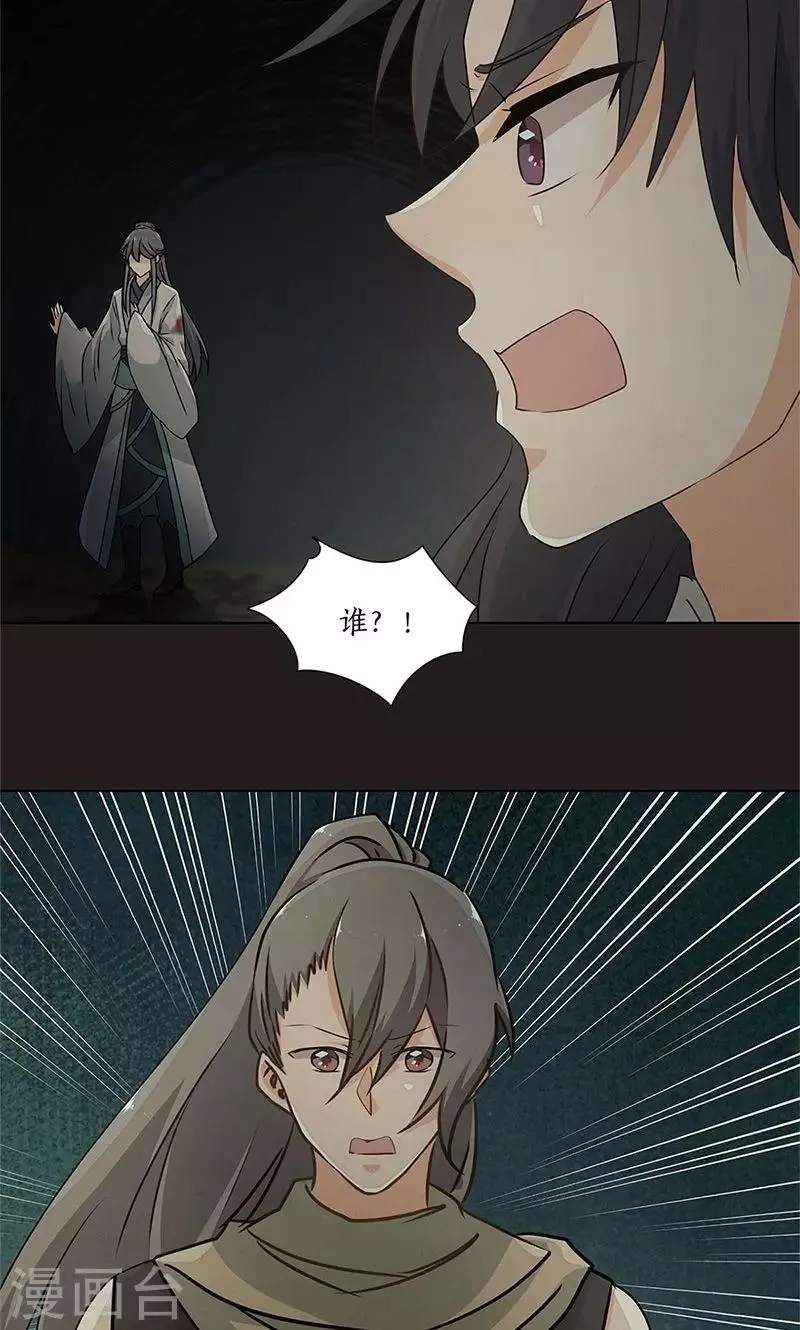 第33话 第7页