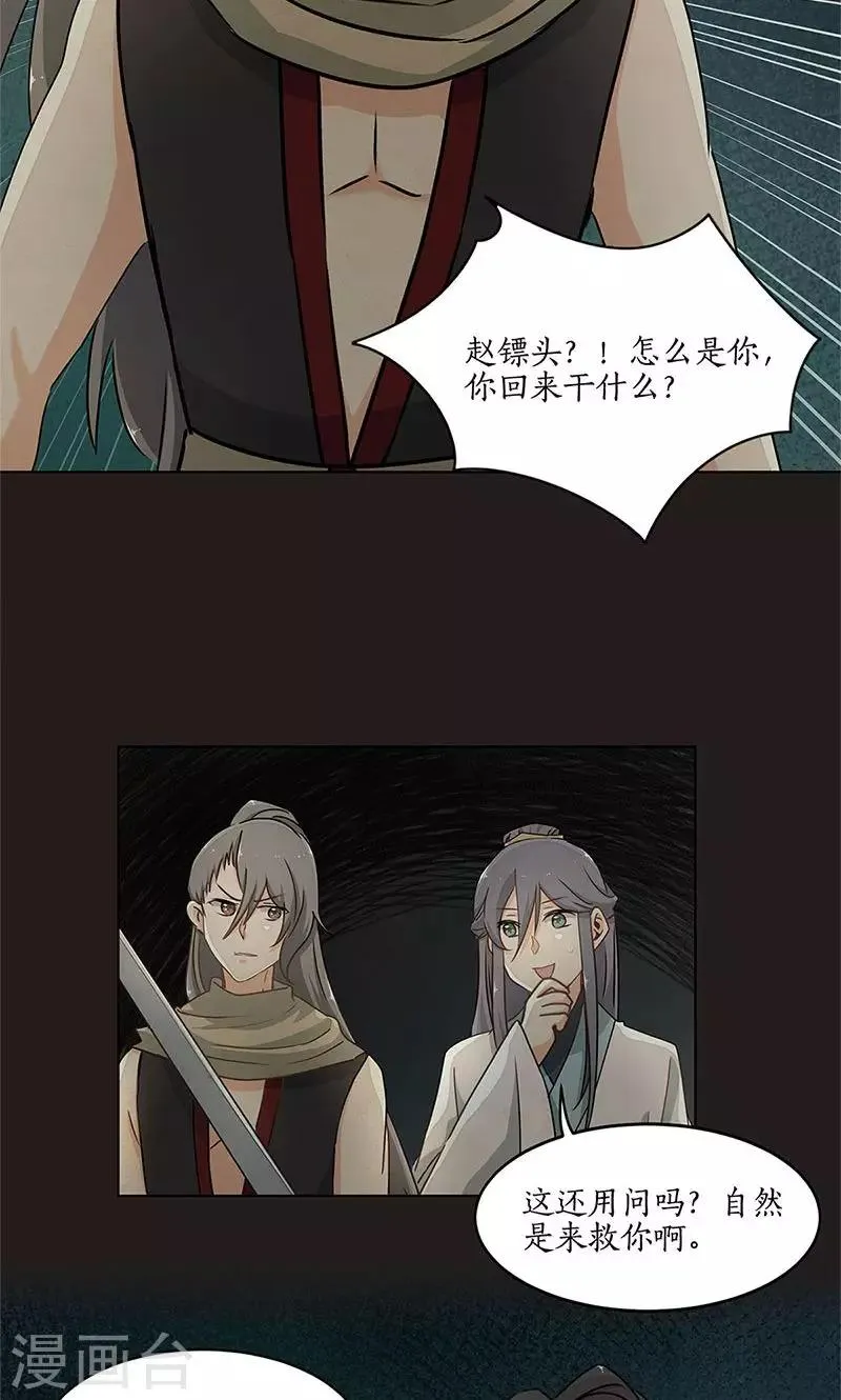第33话 第8页