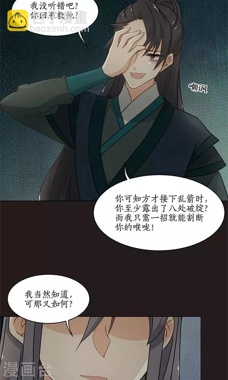 第33话 第9页