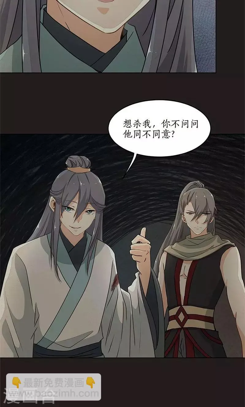 第33话 第10页