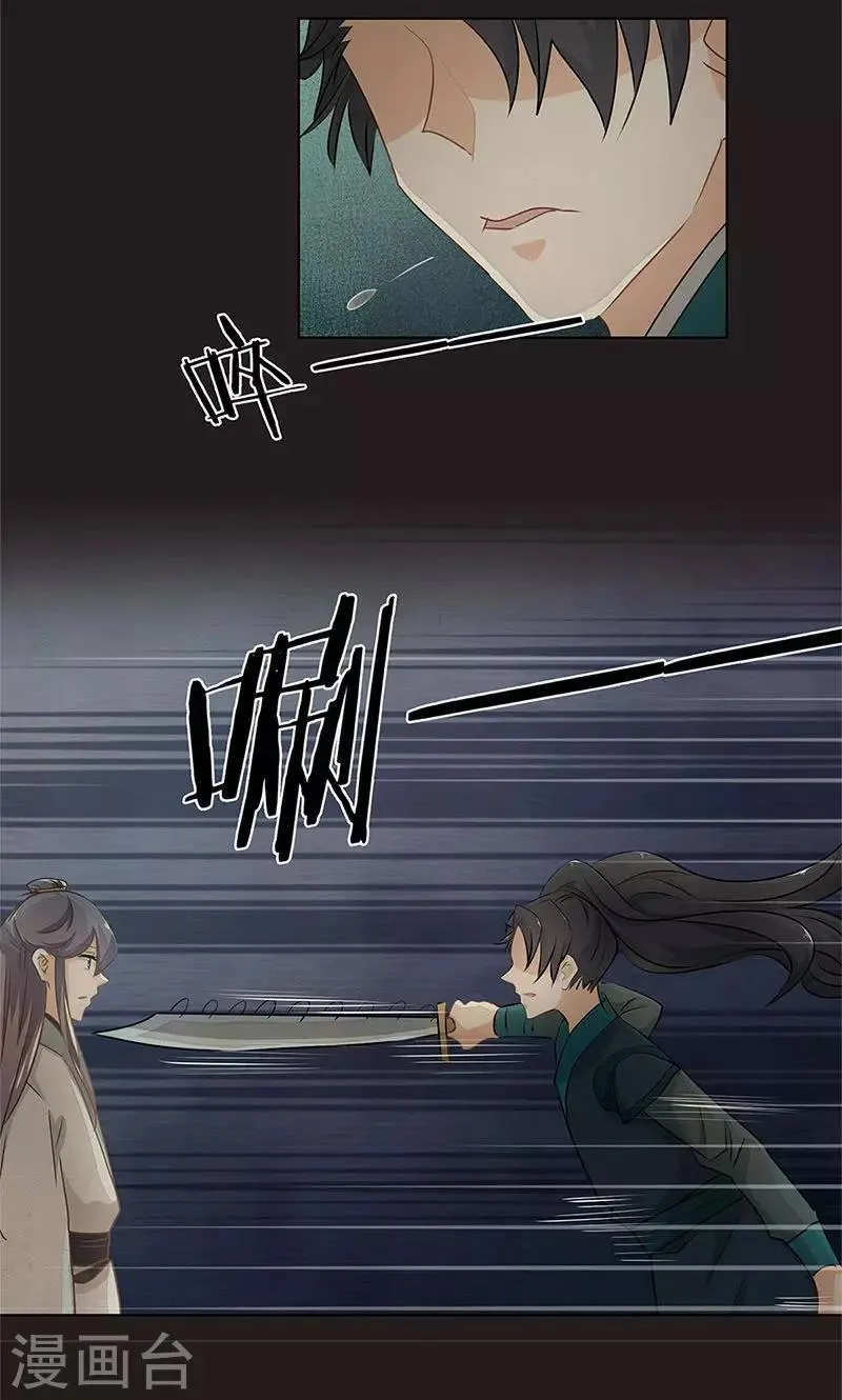 第33话 第11页