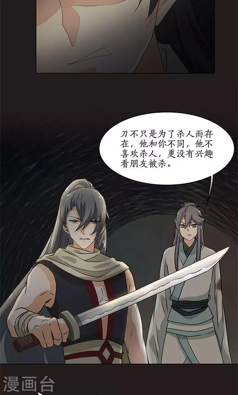 第33话 第13页