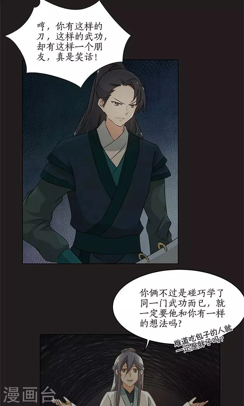 第33话 第14页