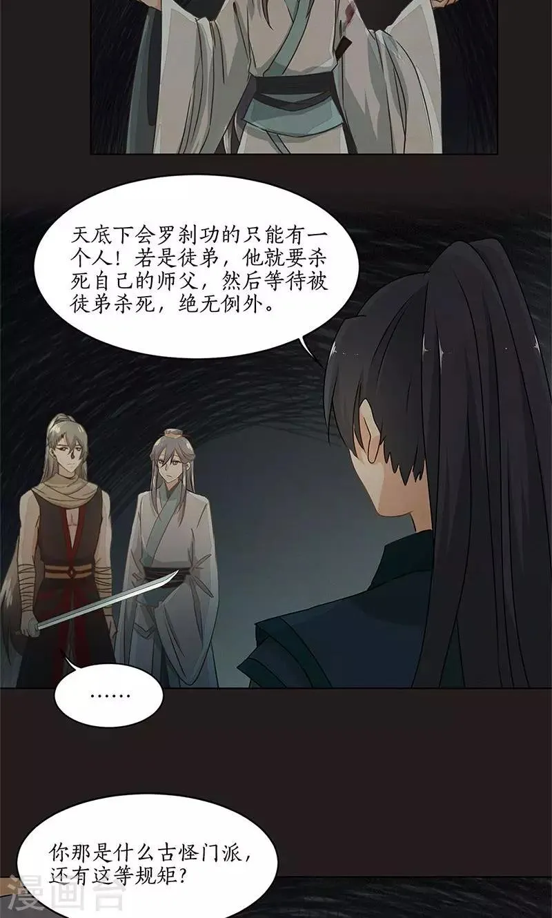 第33话 第15页