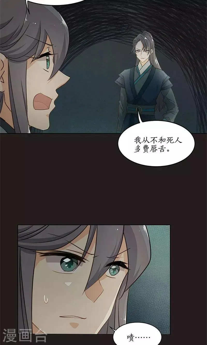 第33话 第16页