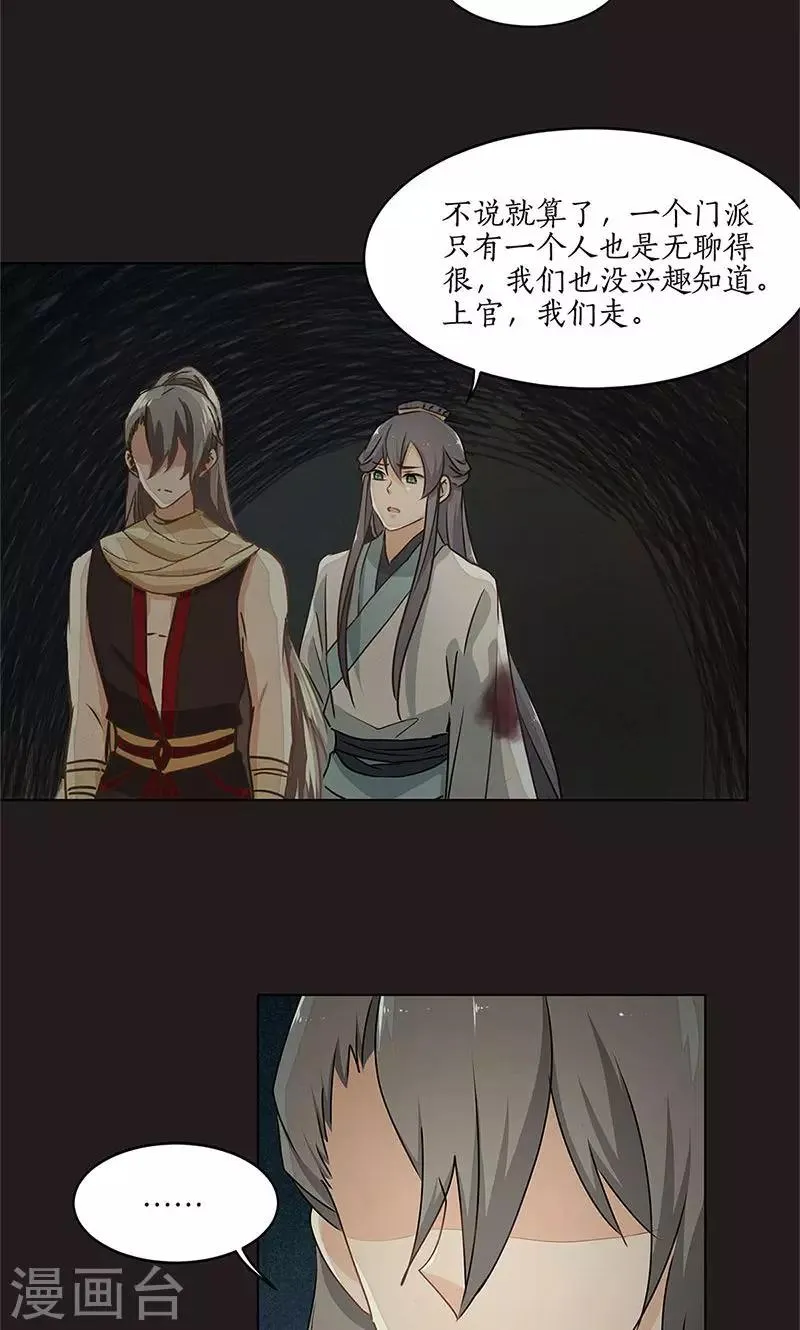 第33话 第17页