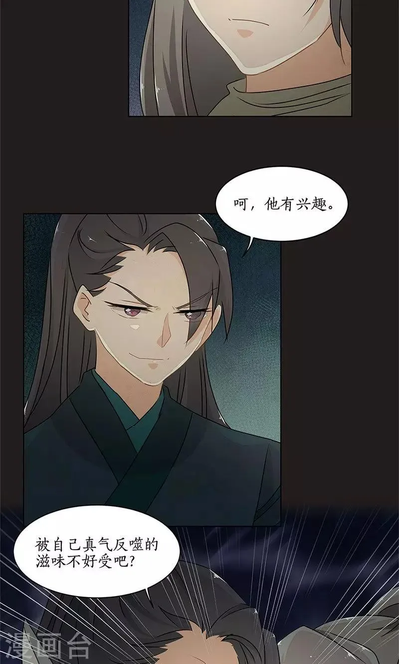 第33话 第18页