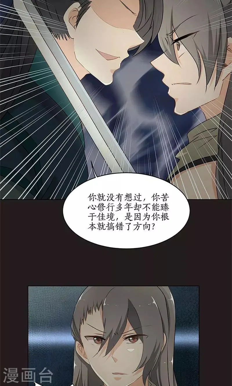第33话 第19页