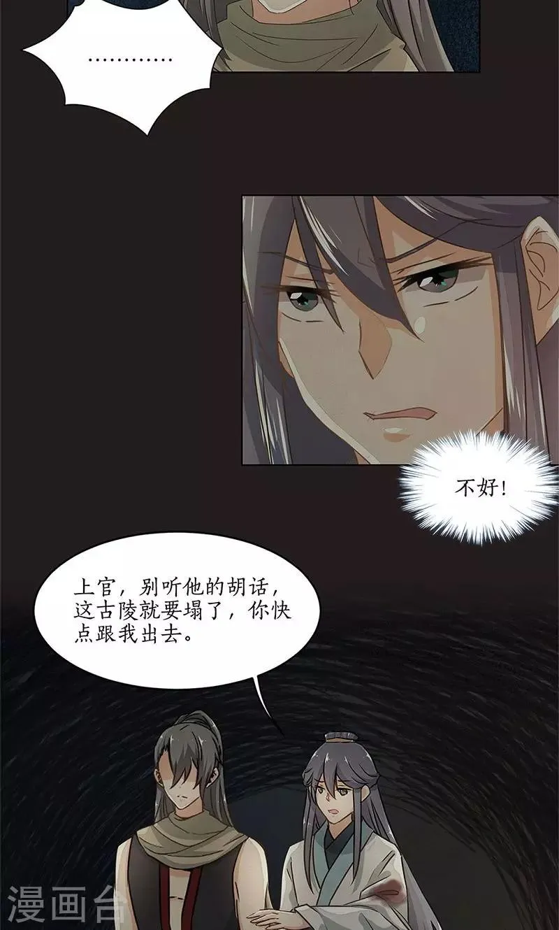 第33话 第20页