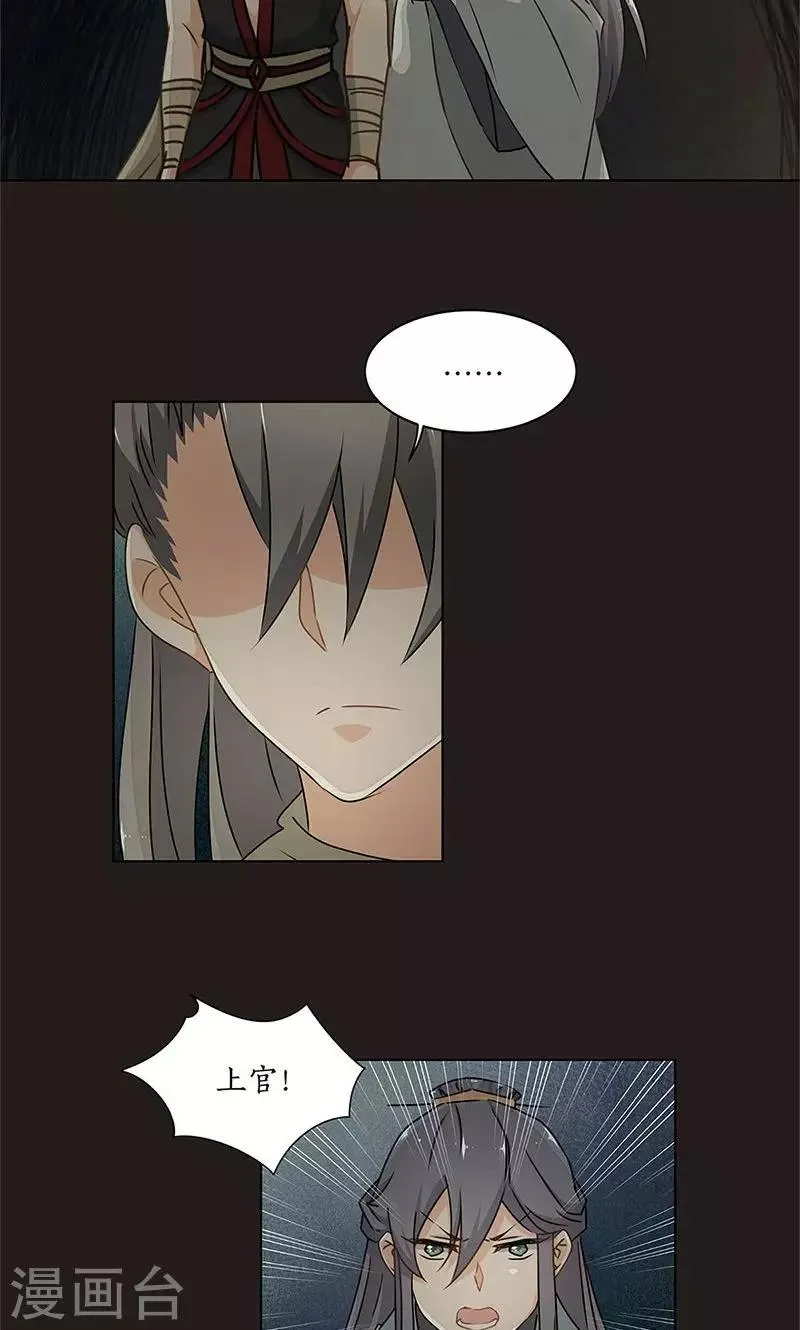 第33话 第21页