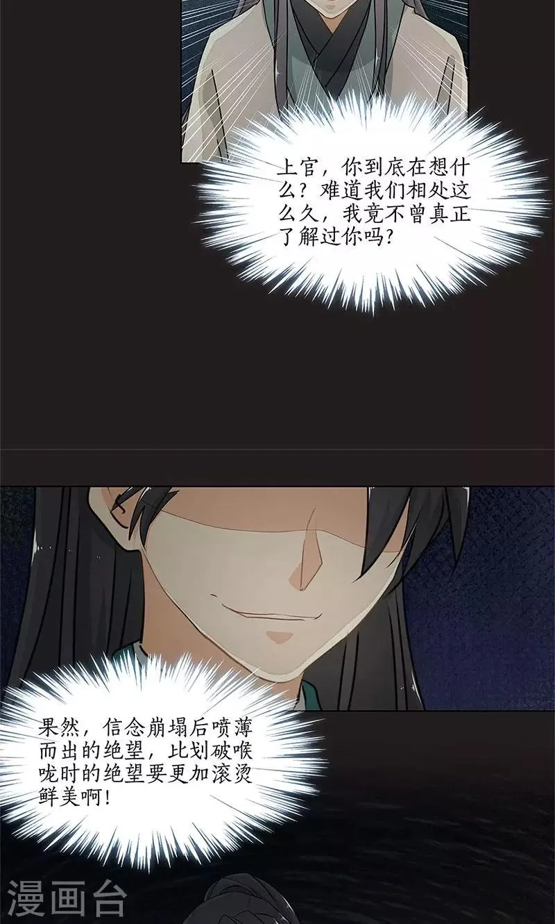 第33话 第22页
