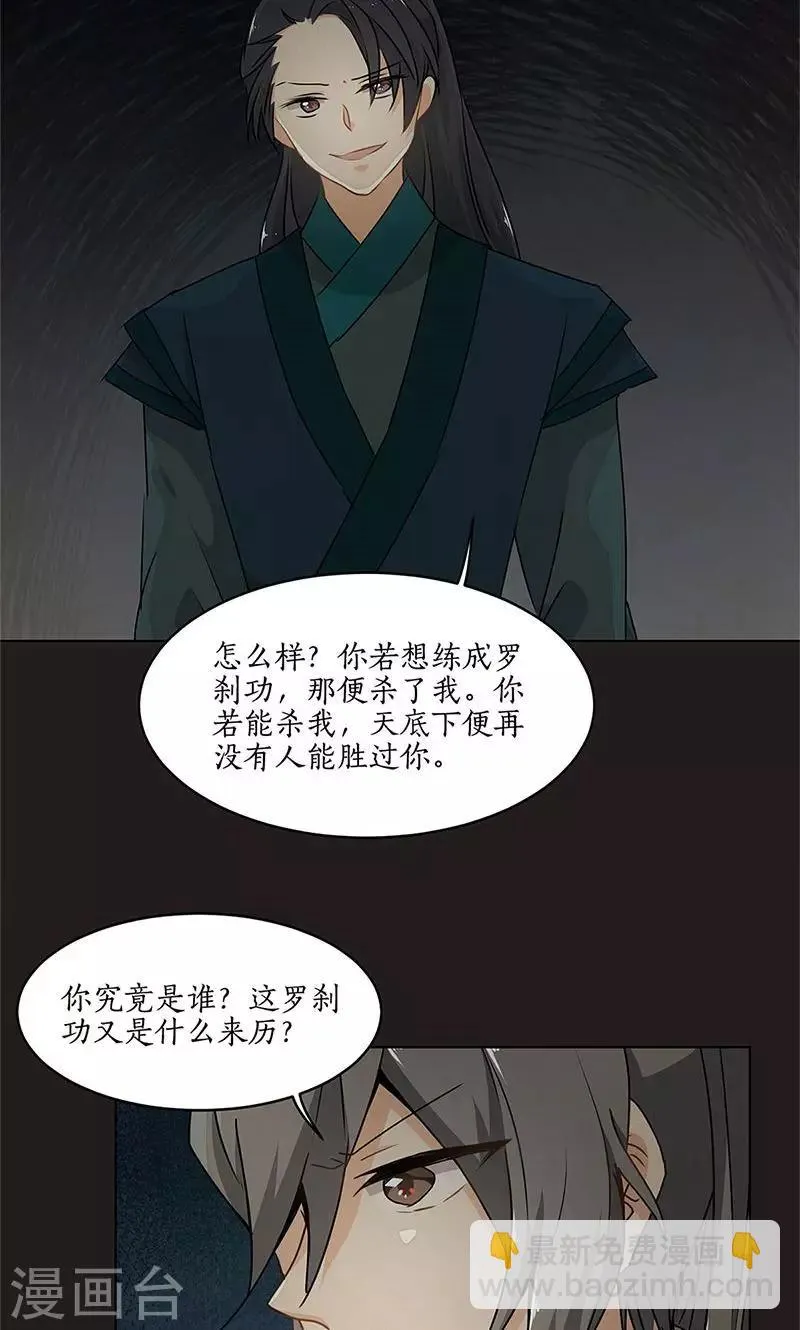 第33话 第23页