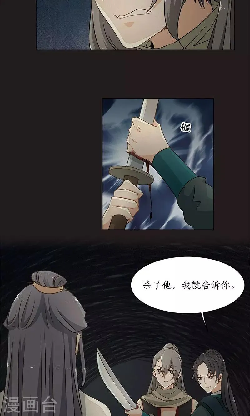 第33话 第24页
