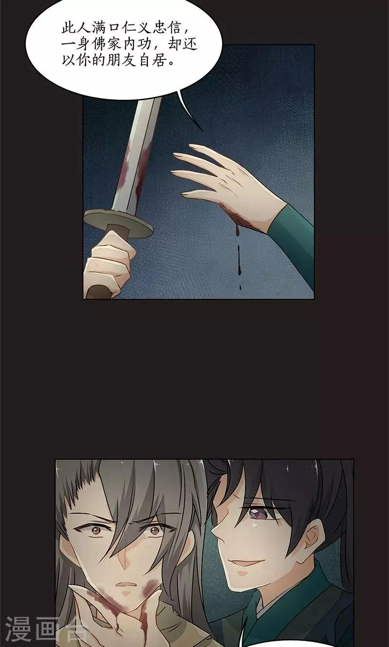 第33话 第26页