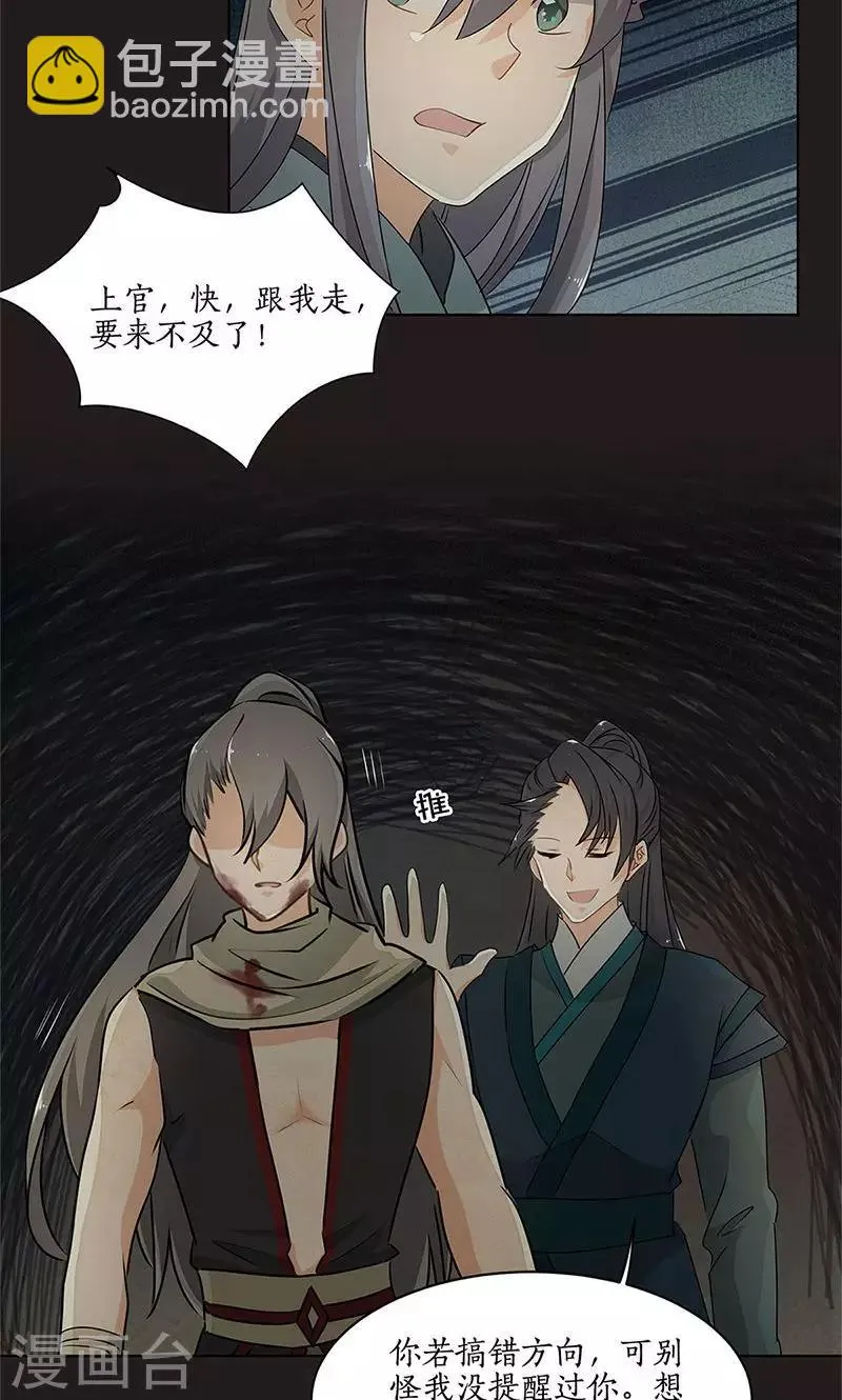 第33话 第28页