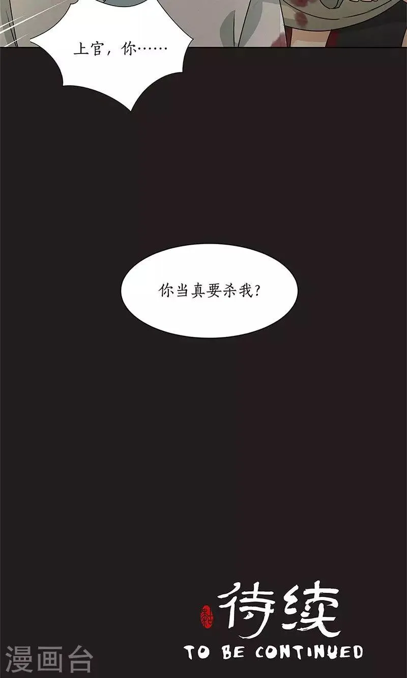 第33话 第31页