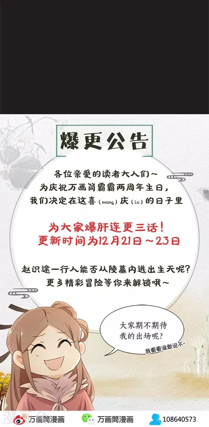 第33话 第32页