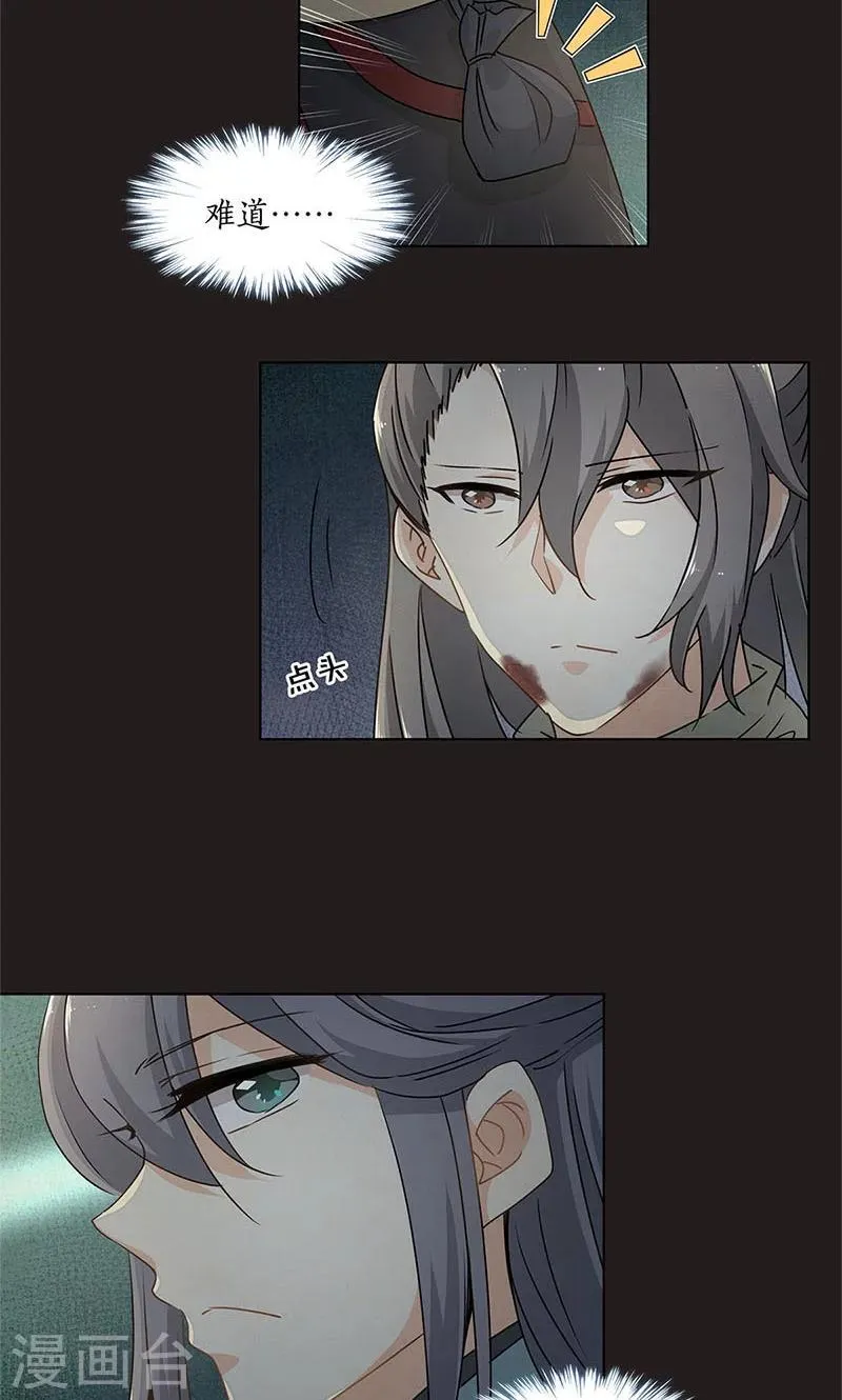第34话 第3页
