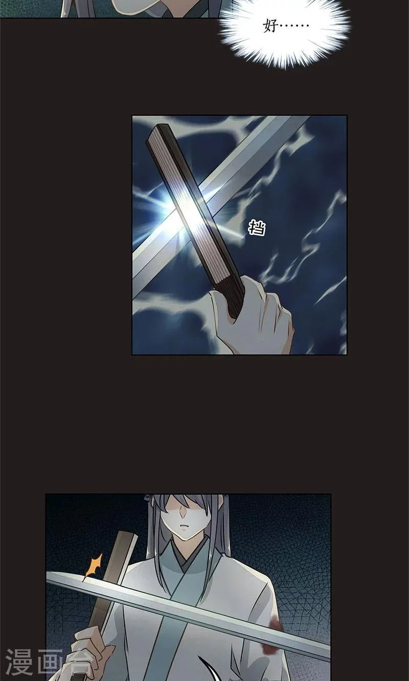 第34话 第4页