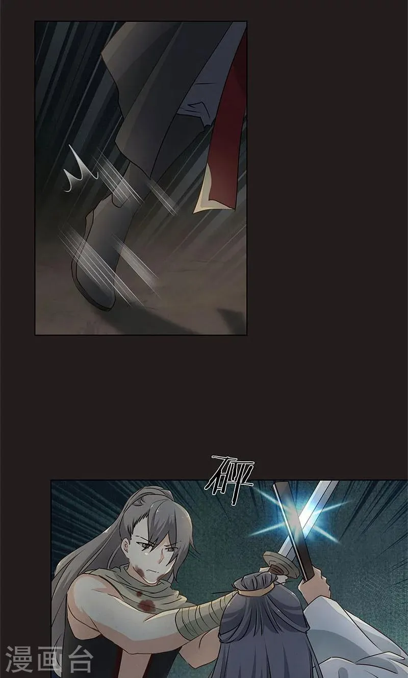 第34话 第6页