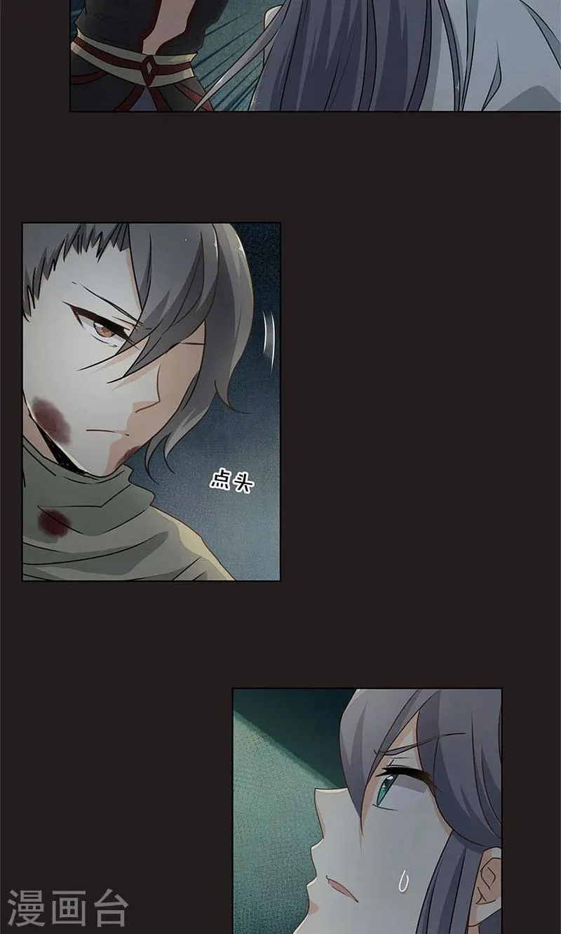 第34话 第7页