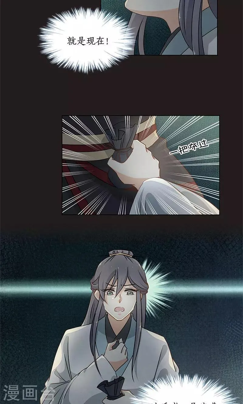 第34话 第8页