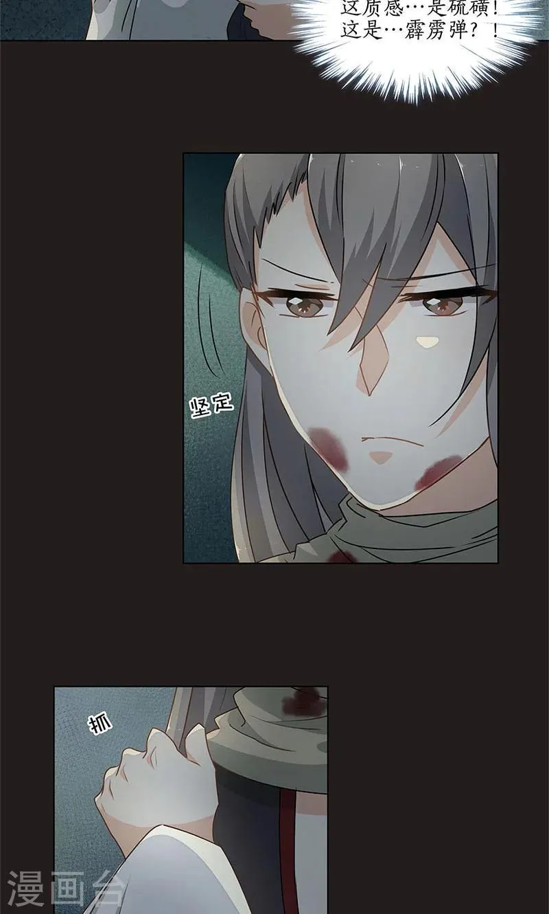 第34话 第9页