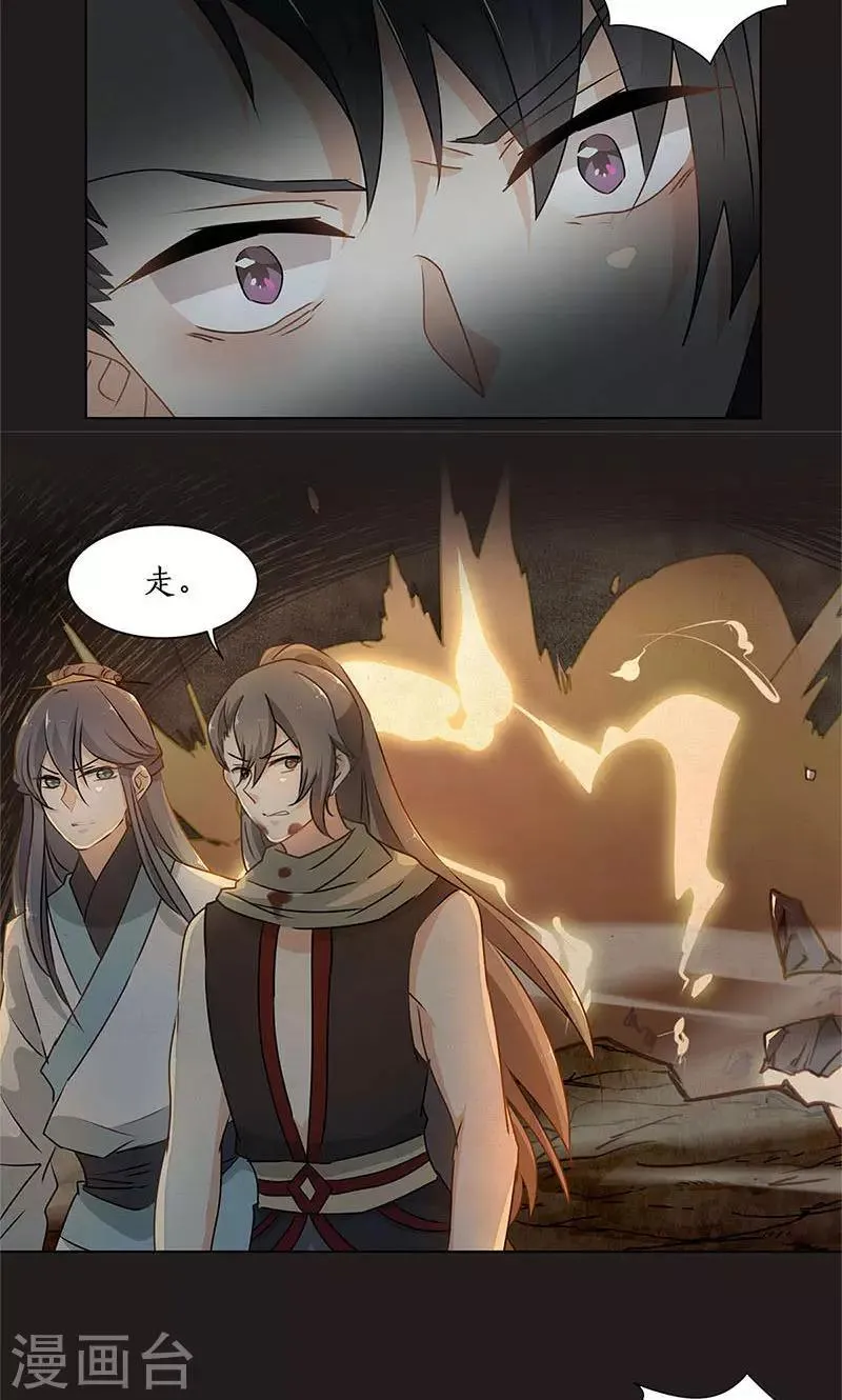 第34话 第11页