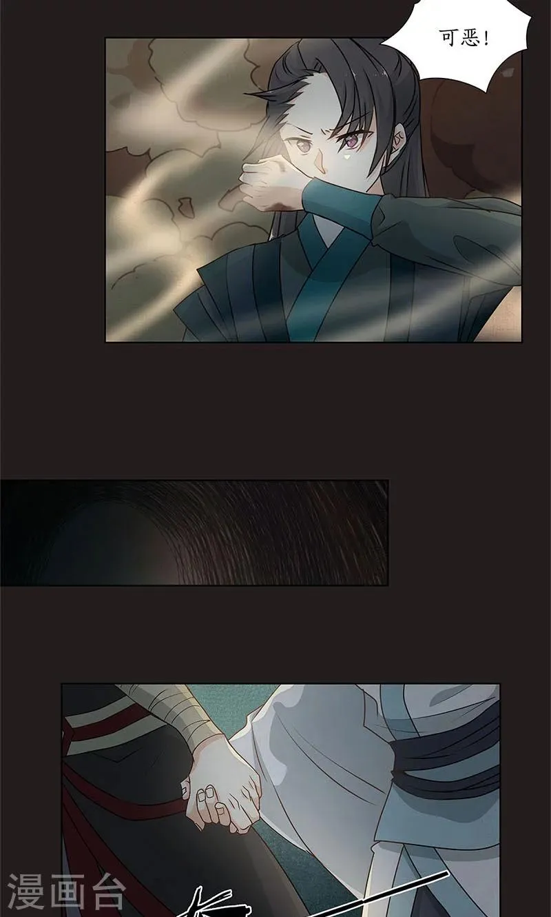 第34话 第12页