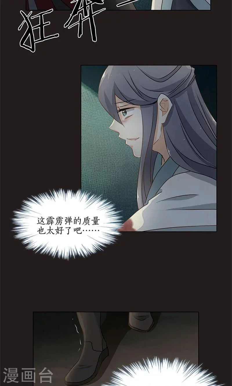 第34话 第13页
