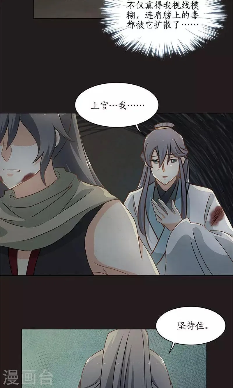 第34话 第14页