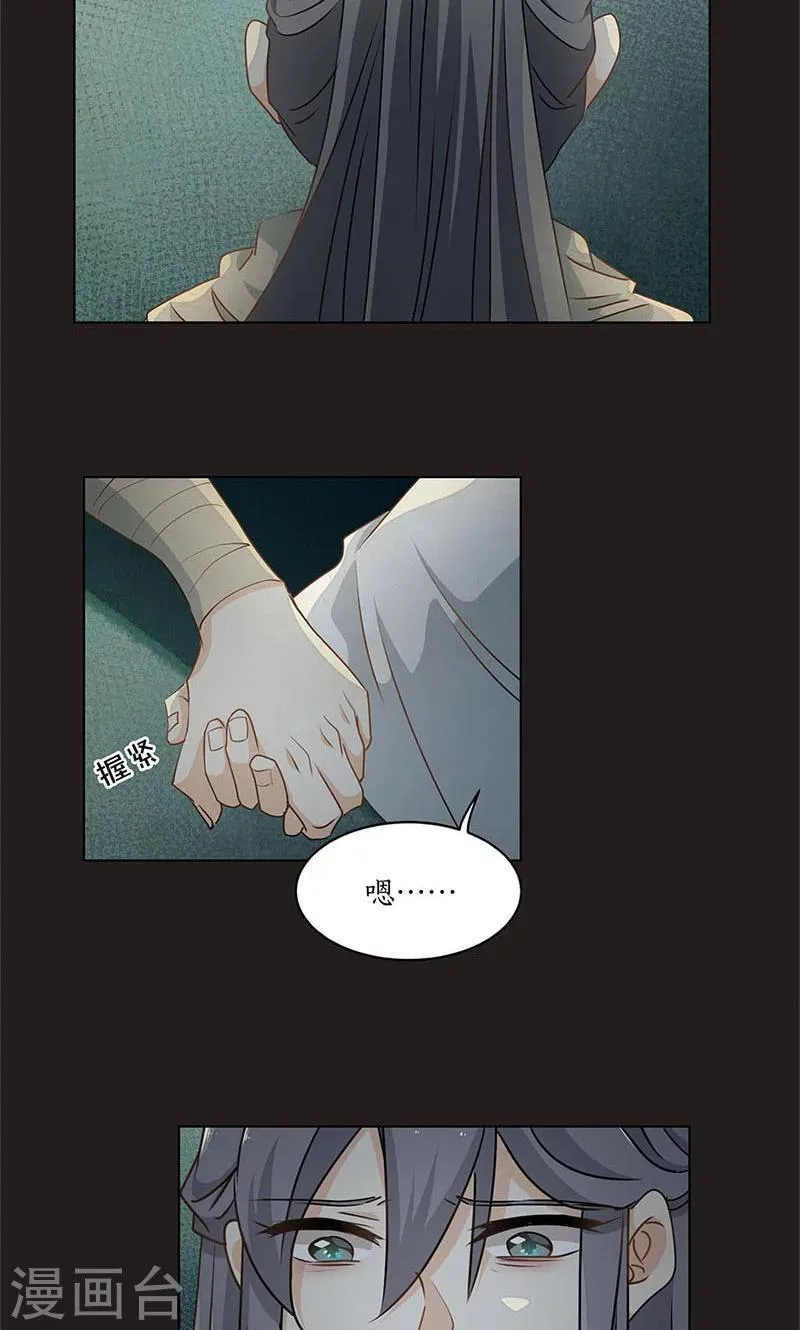 第34话 第15页