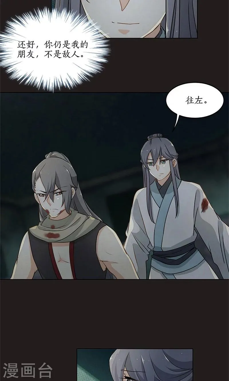 第34话 第16页