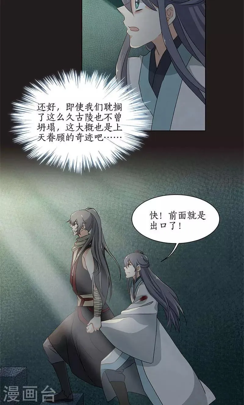 第34话 第17页