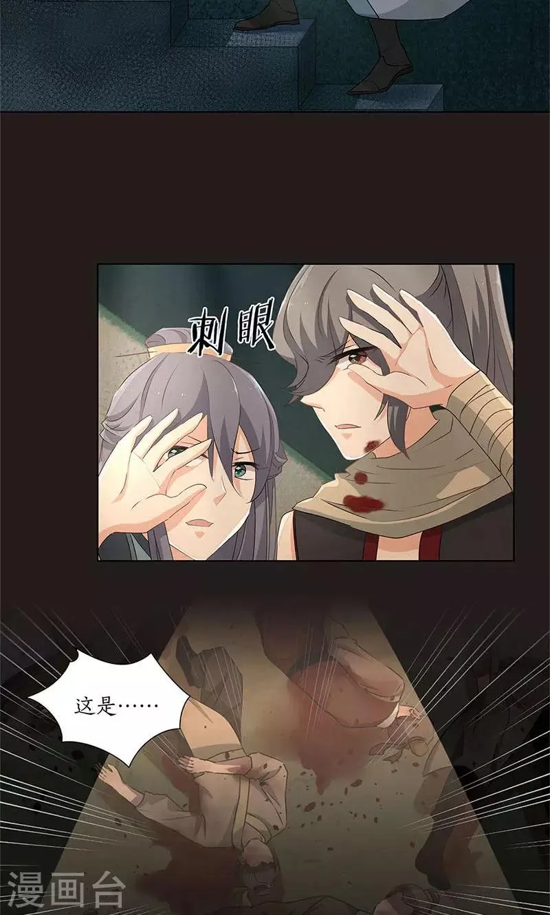第34话 第18页