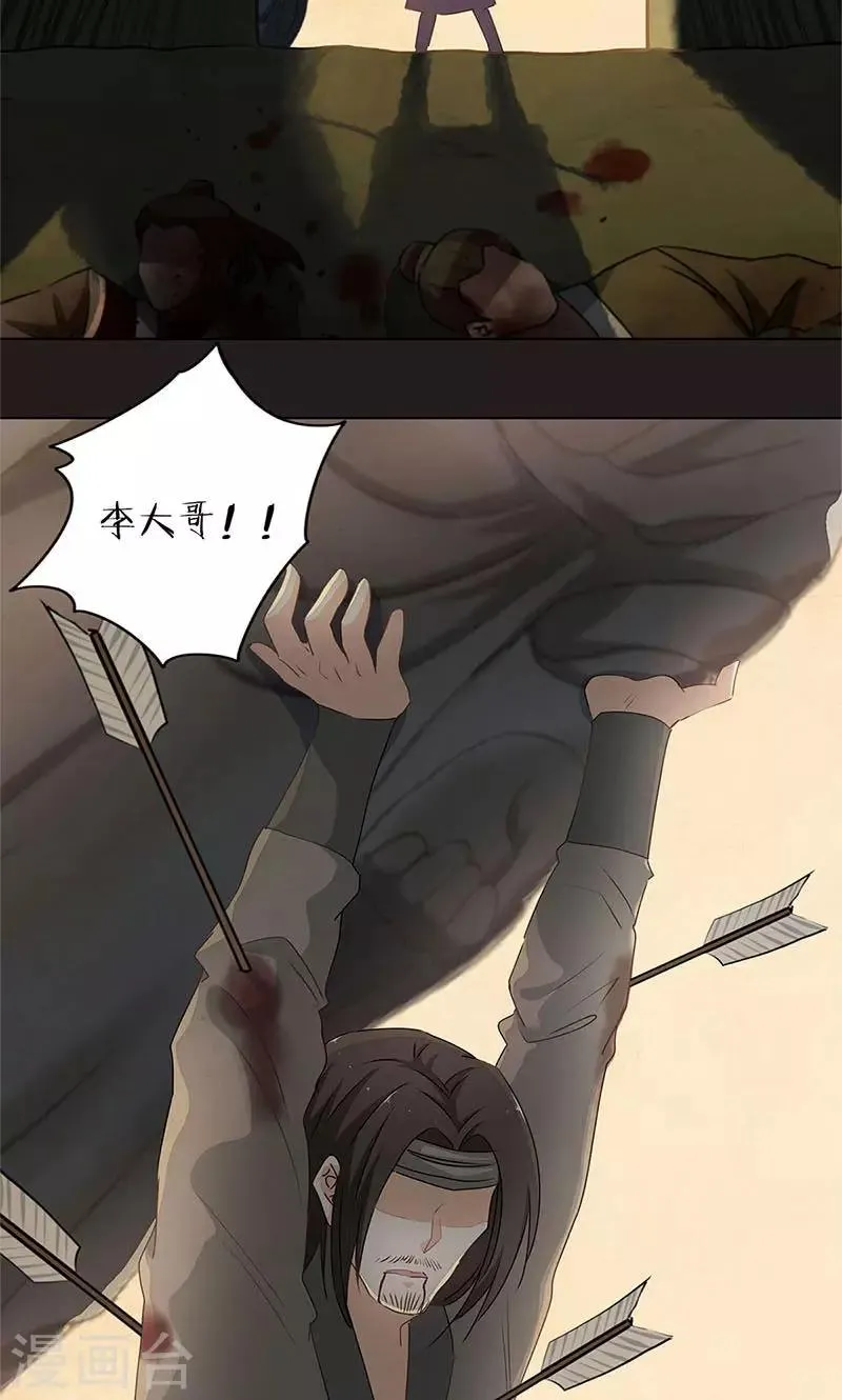 第34话 第20页