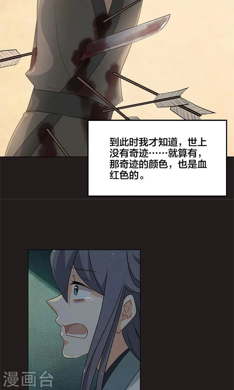 第34话 第21页