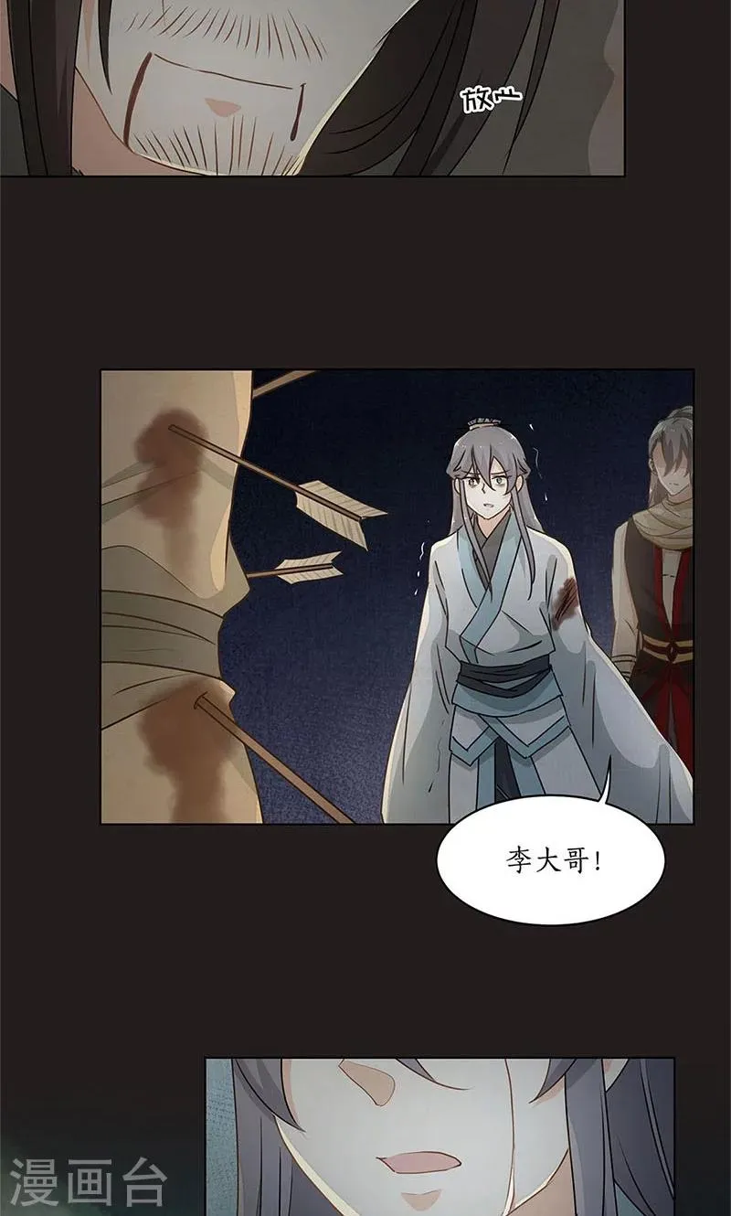 第34话 第23页
