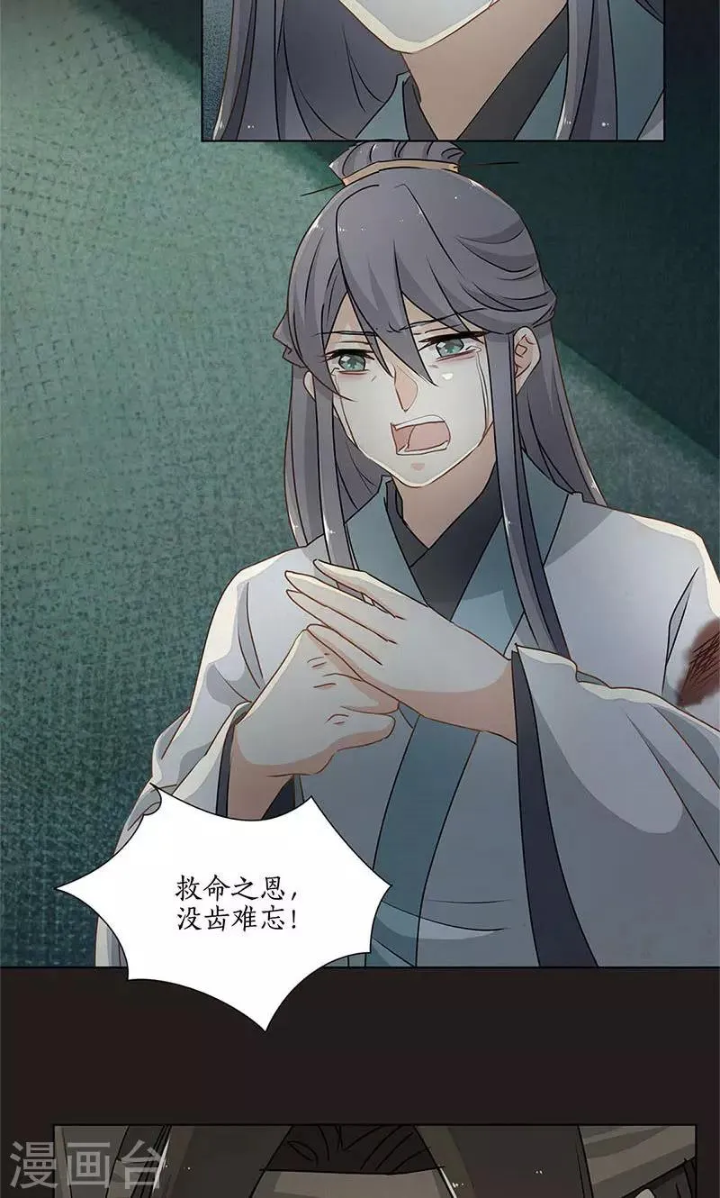 第34话 第24页