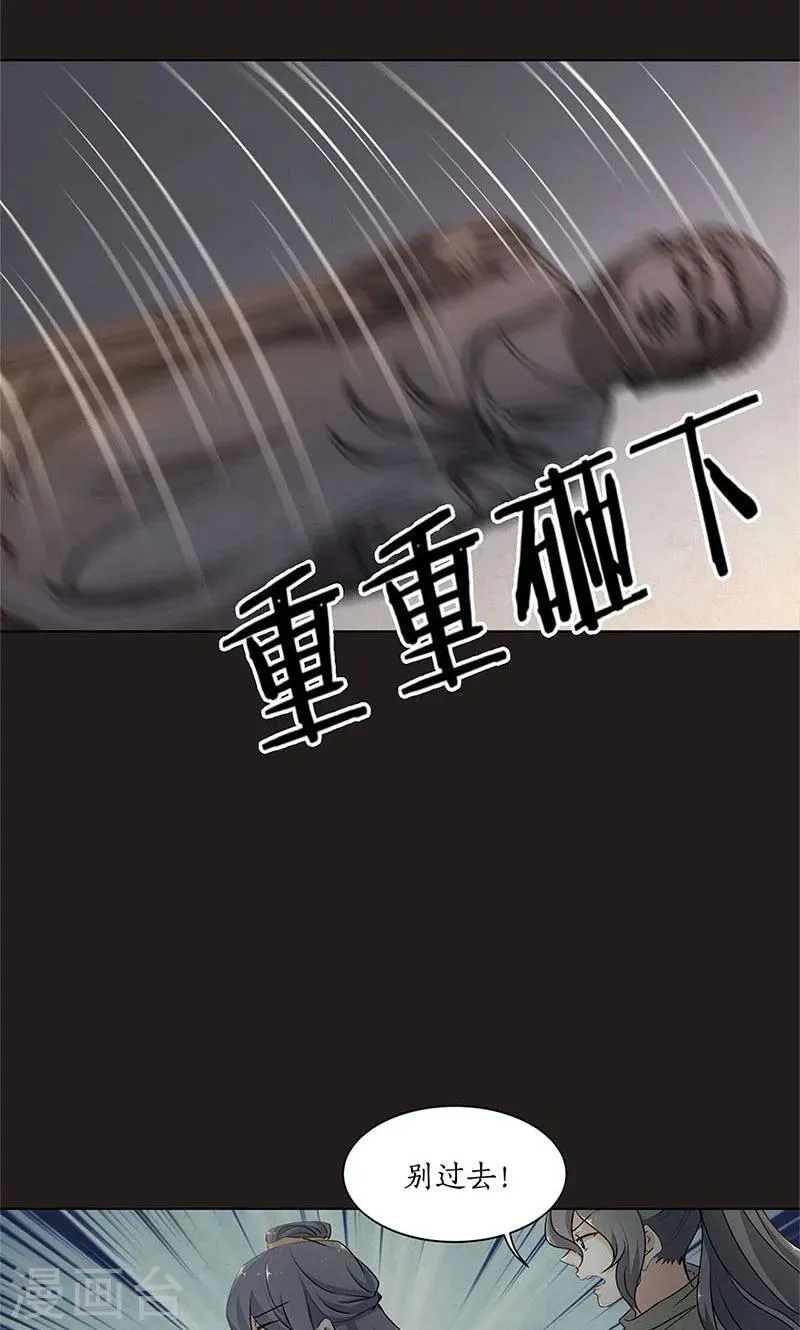 第34话 第26页