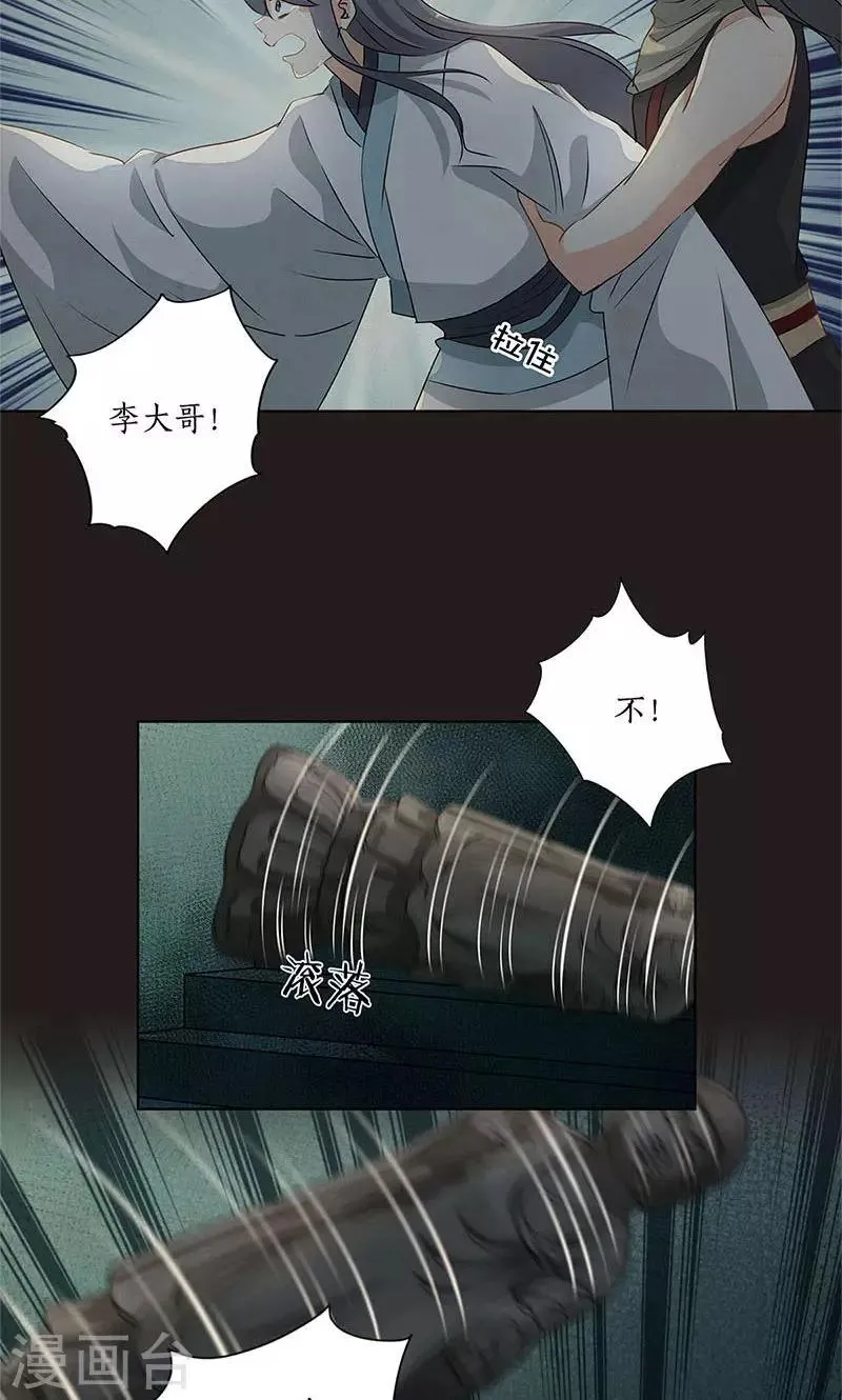 第34话 第27页
