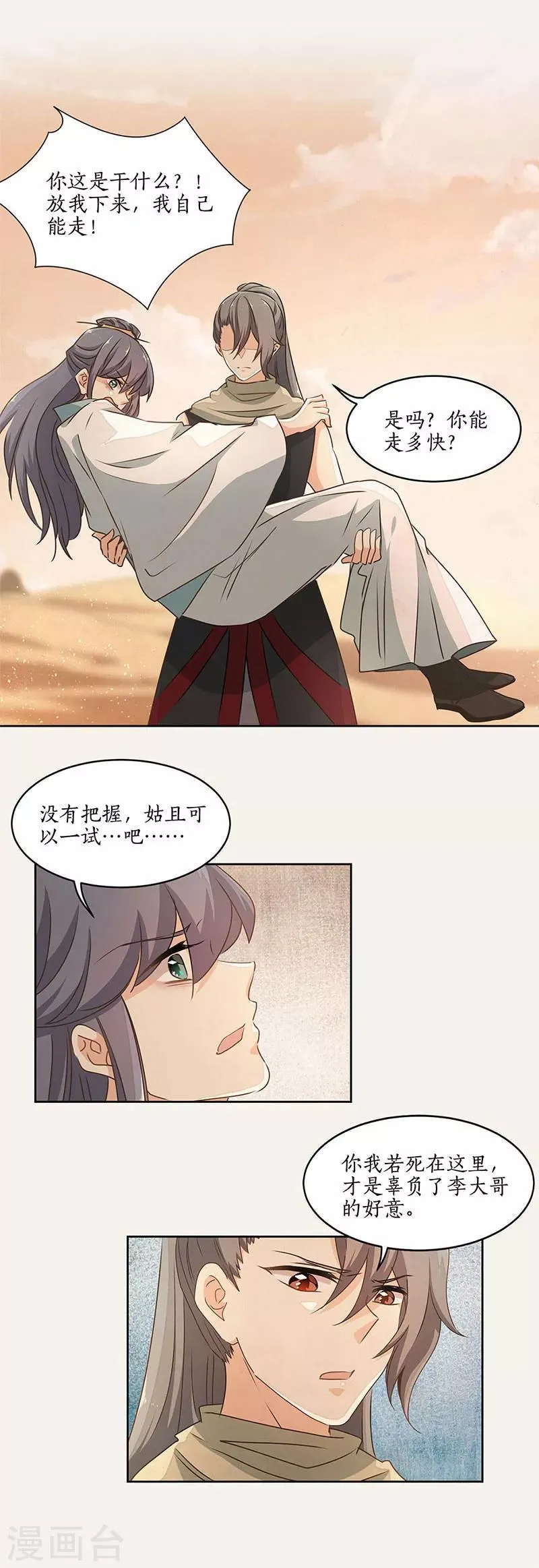 第35话 第4页
