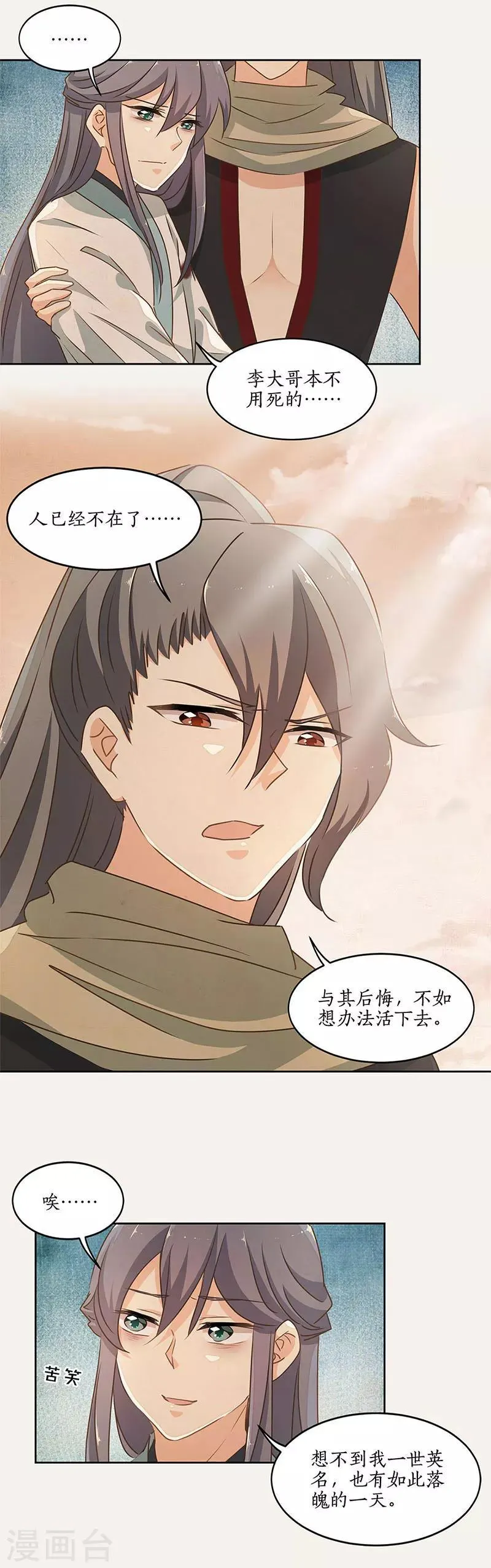 第35话 第5页