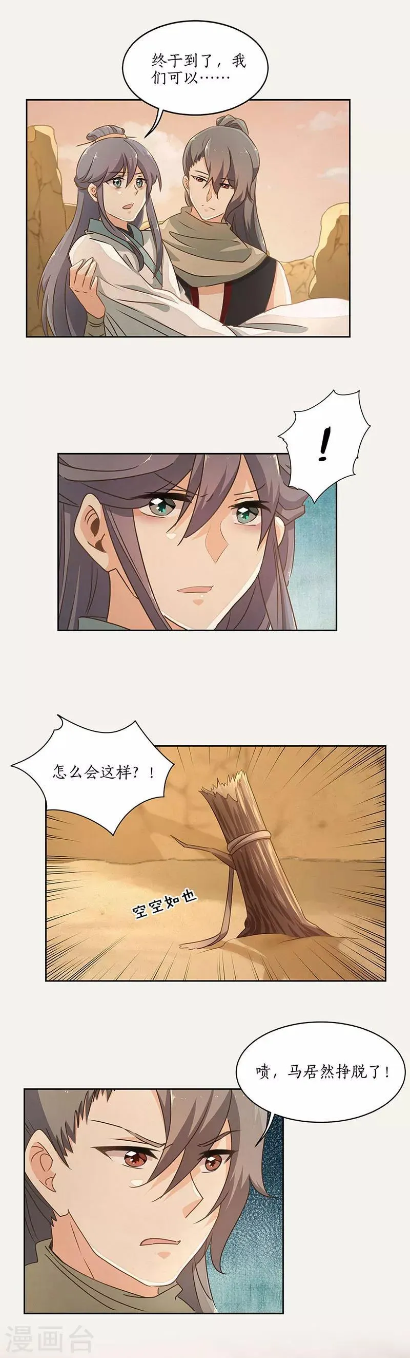 第35话 第7页