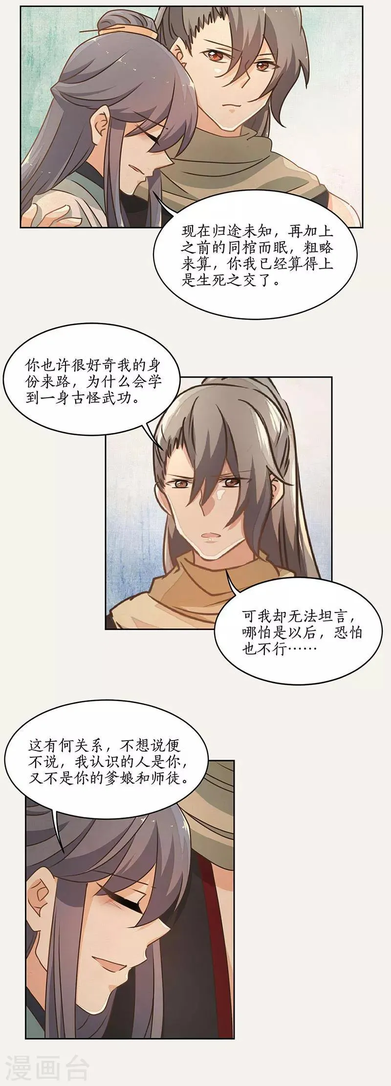 第35话 第9页